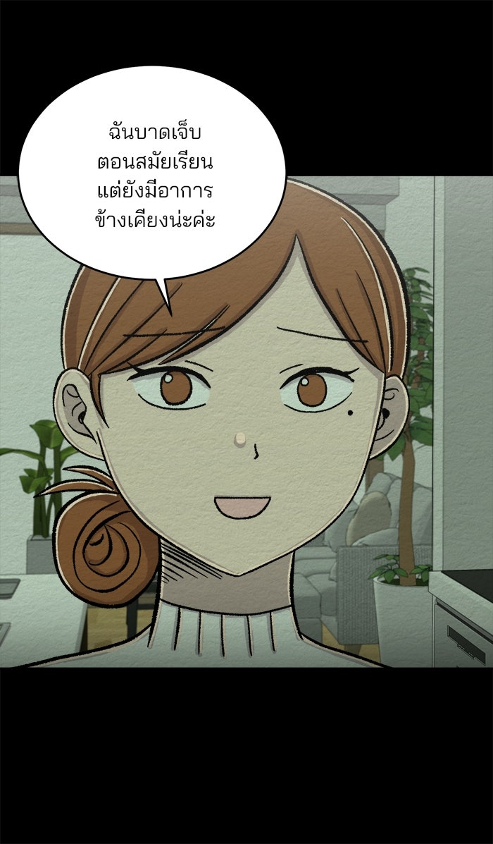 ปัดขวาผิดชีวิตเปลี่ยน - หน้า 7