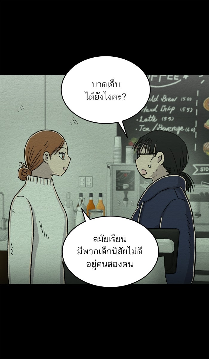 ปัดขวาผิดชีวิตเปลี่ยน - หน้า 8