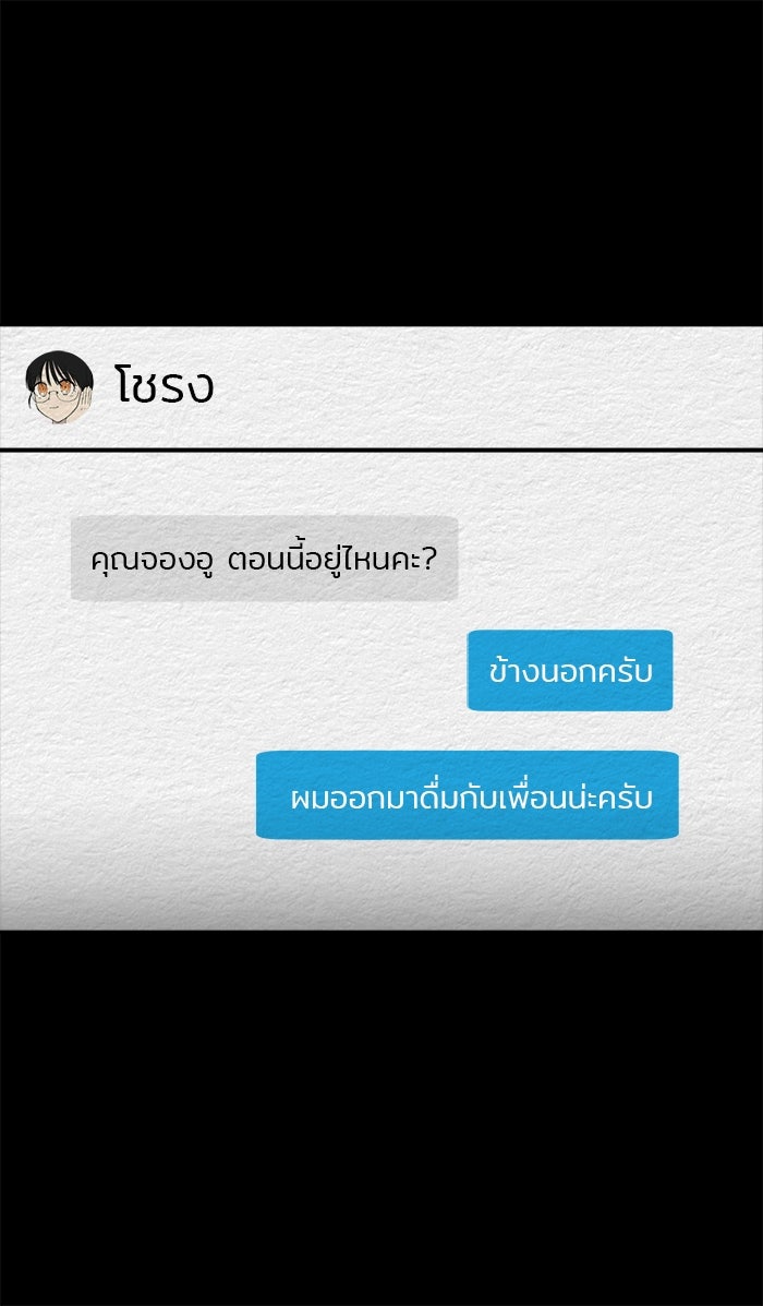 ปัดขวาผิดชีวิตเปลี่ยน - หน้า 10