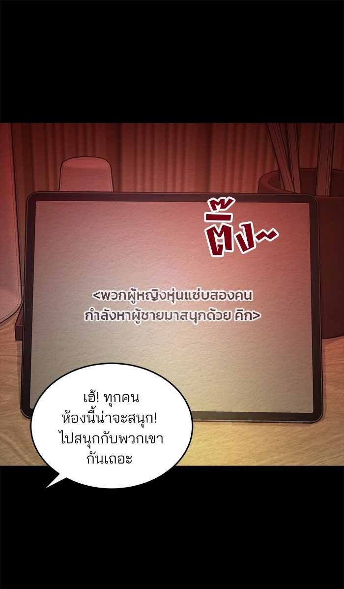 ปัดขวาผิดชีวิตเปลี่ยน - หน้า 12