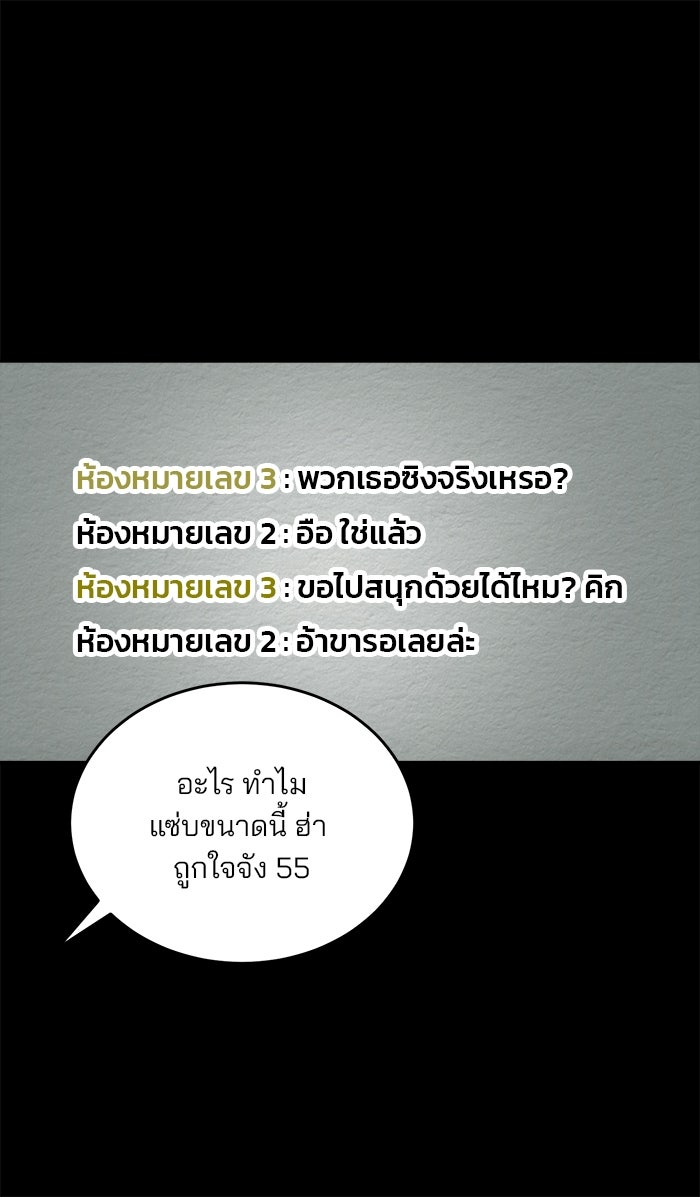 ปัดขวาผิดชีวิตเปลี่ยน - หน้า 13