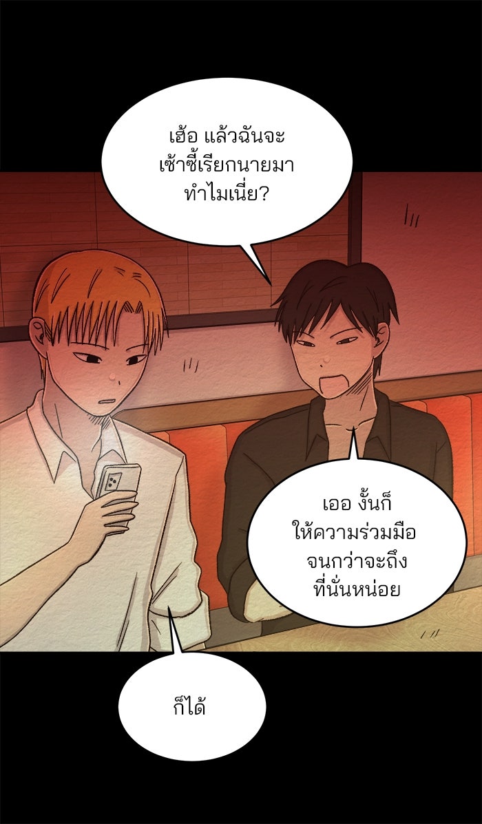 ปัดขวาผิดชีวิตเปลี่ยน - หน้า 15