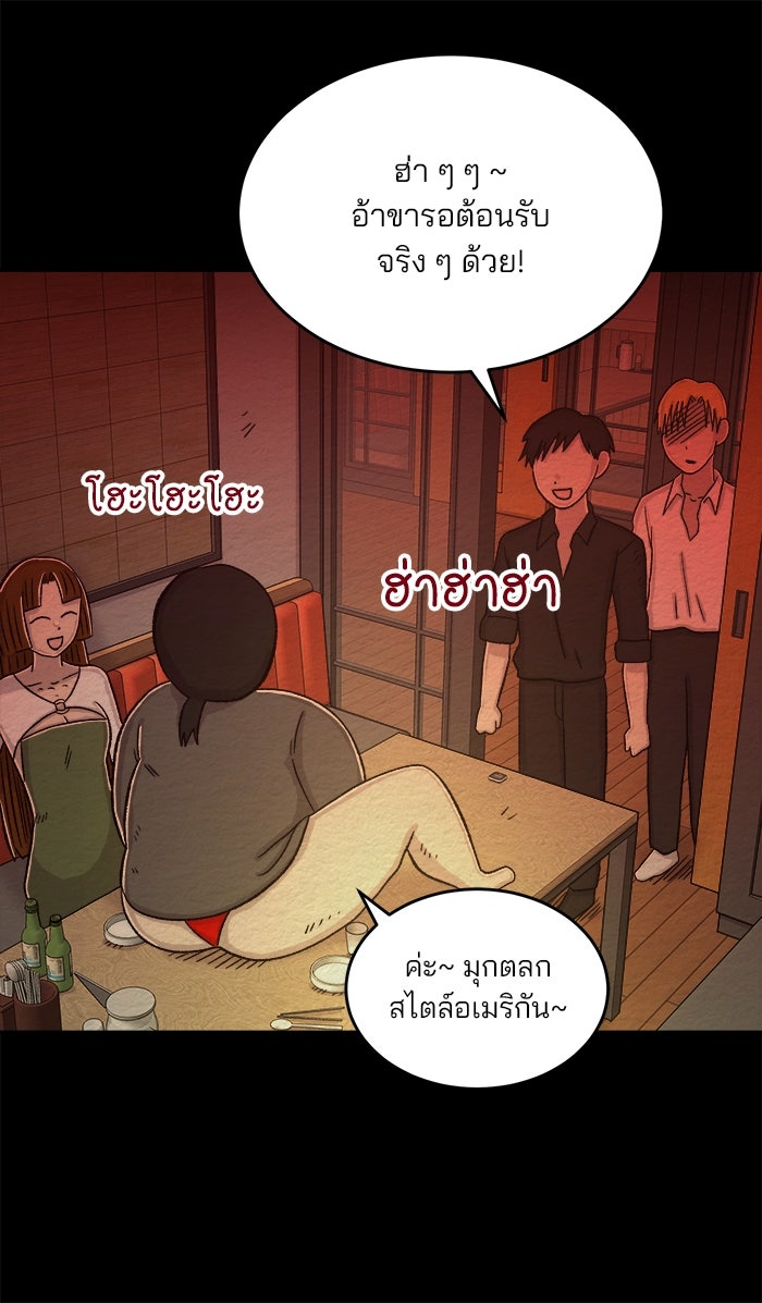 ปัดขวาผิดชีวิตเปลี่ยน - หน้า 19