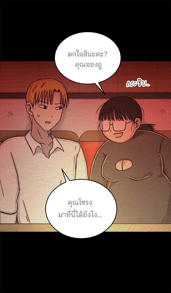 ปัดขวาผิดชีวิตเปลี่ยน - หน้า 22
