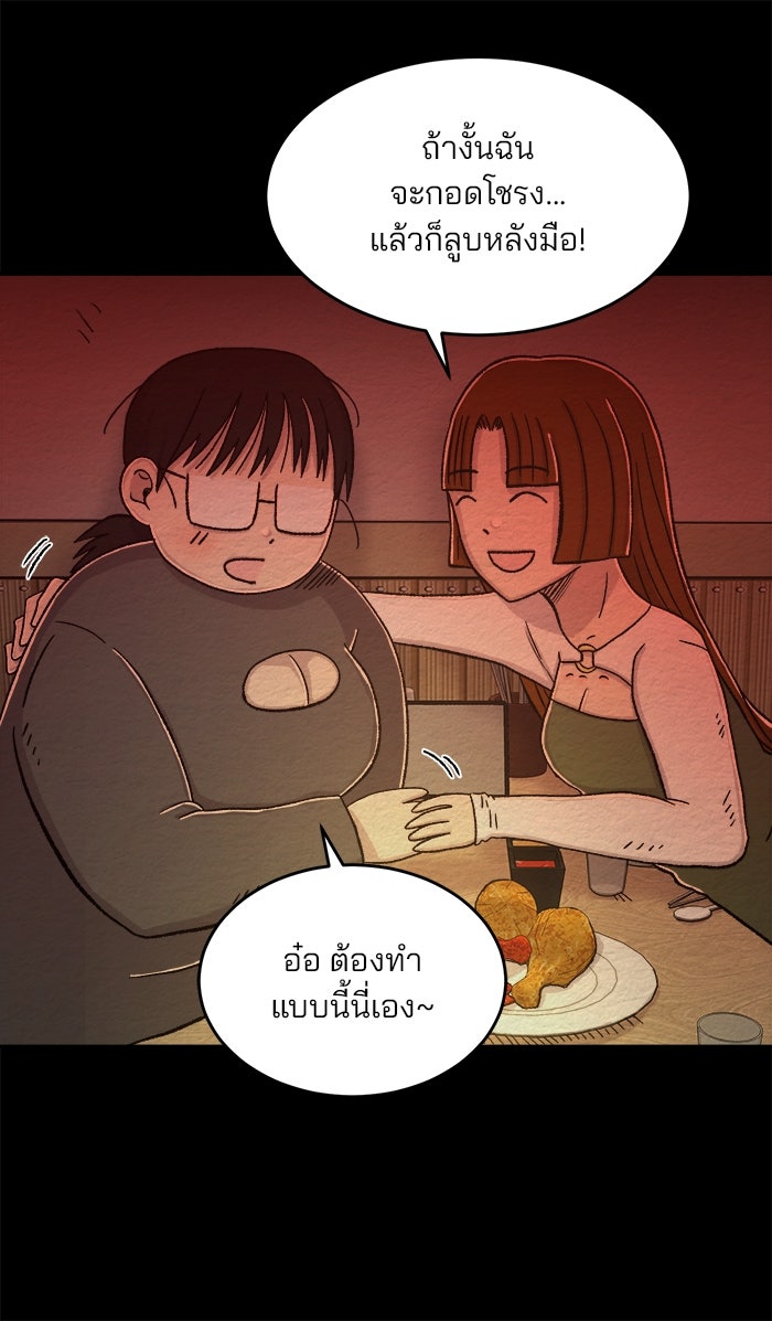 ปัดขวาผิดชีวิตเปลี่ยน - หน้า 29