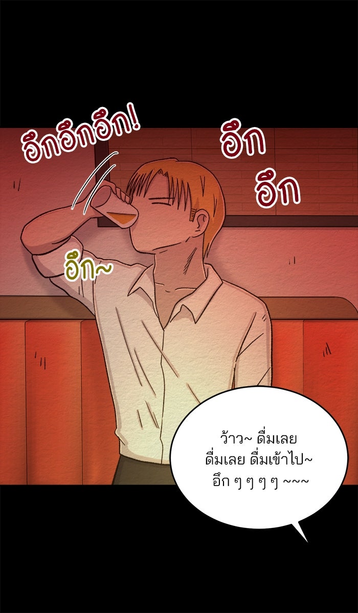 ปัดขวาผิดชีวิตเปลี่ยน - หน้า 33