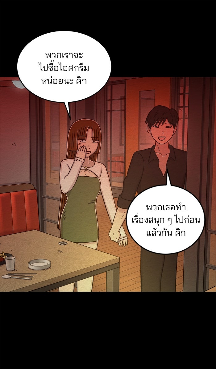 ปัดขวาผิดชีวิตเปลี่ยน - หน้า 35