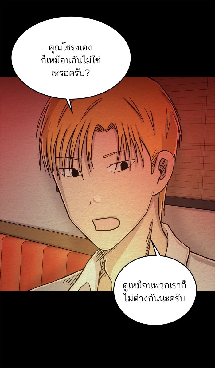 ปัดขวาผิดชีวิตเปลี่ยน - หน้า 37