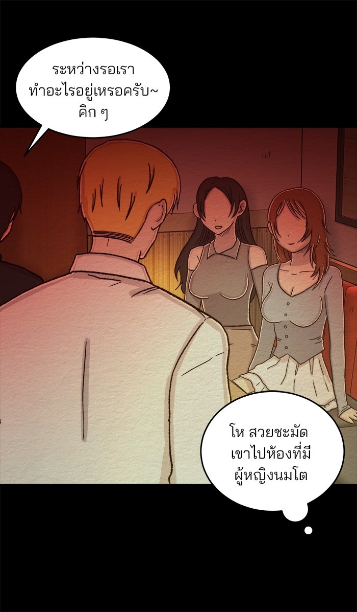 ปัดขวาผิดชีวิตเปลี่ยน - หน้า 4