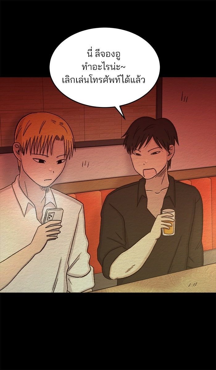ปัดขวาผิดชีวิตเปลี่ยน - หน้า 6