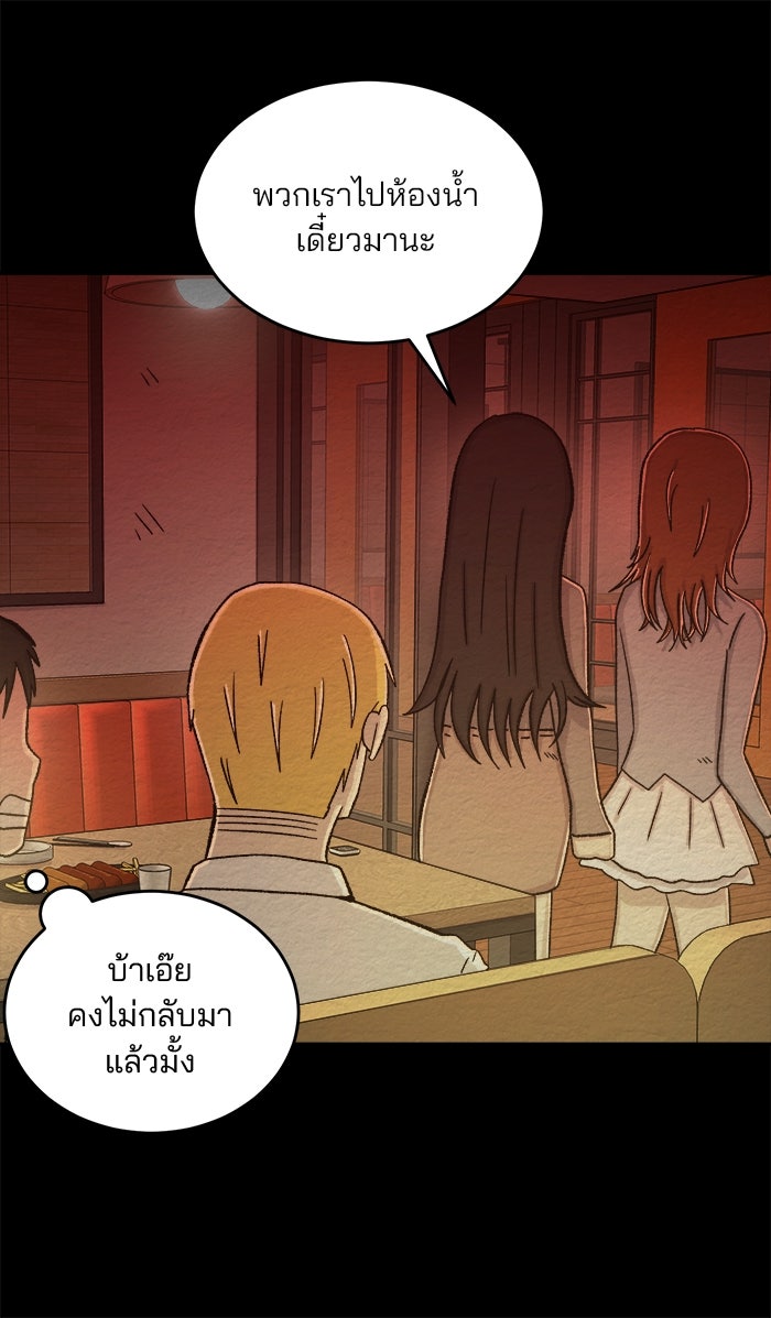 ปัดขวาผิดชีวิตเปลี่ยน - หน้า 8