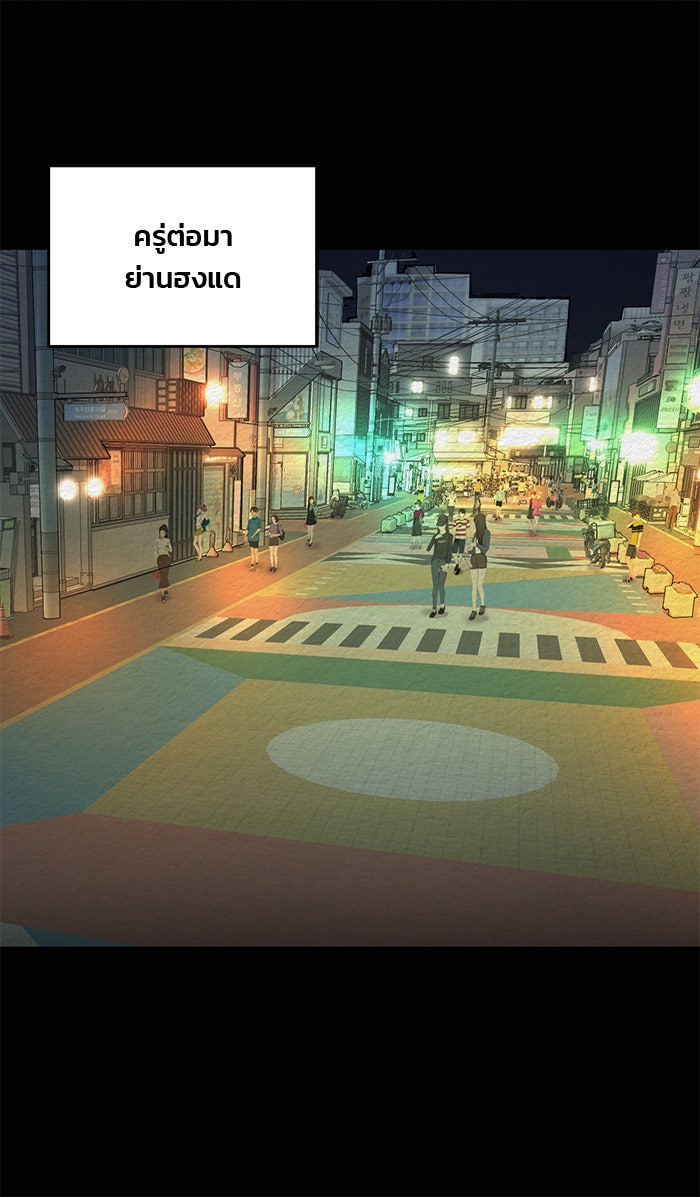 ปัดขวาผิดชีวิตเปลี่ยน - หน้า 10