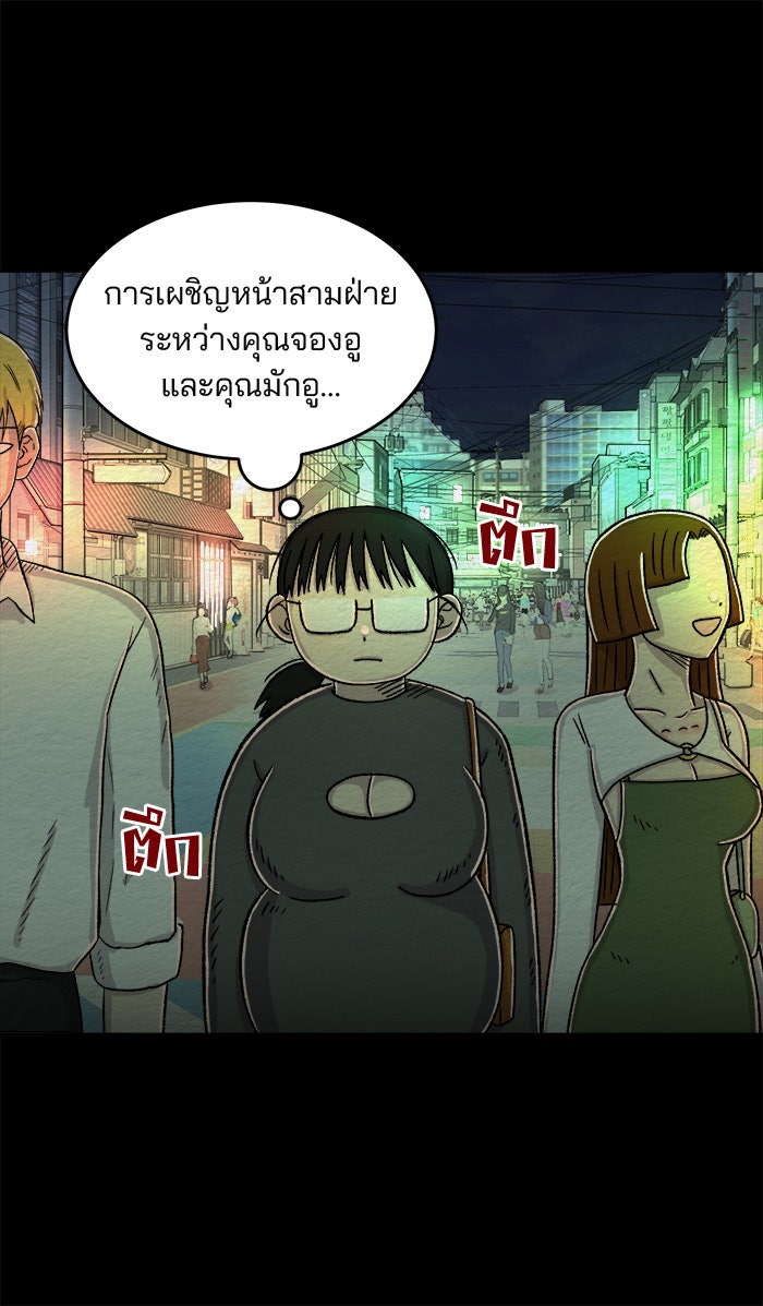 ปัดขวาผิดชีวิตเปลี่ยน - หน้า 11