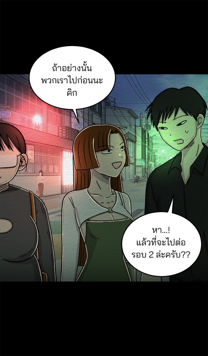 ปัดขวาผิดชีวิตเปลี่ยน - หน้า 12