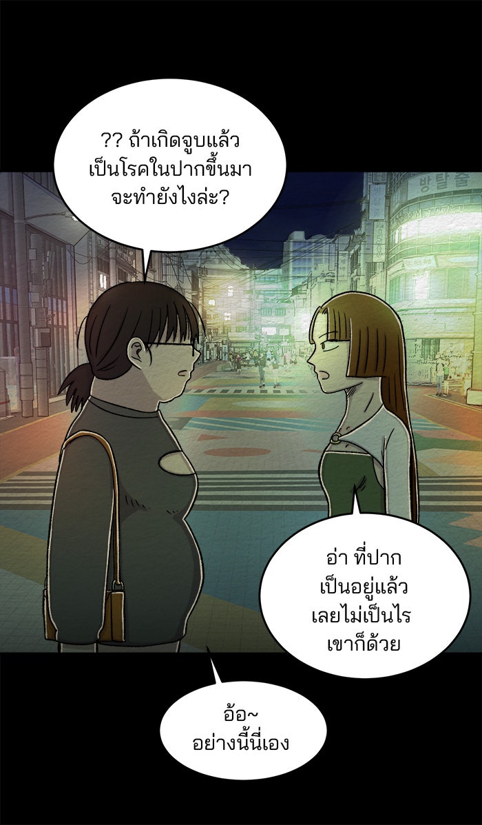 ปัดขวาผิดชีวิตเปลี่ยน - หน้า 16