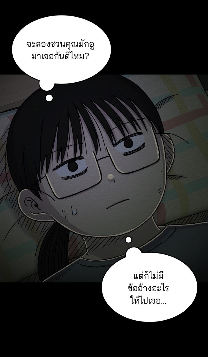 ปัดขวาผิดชีวิตเปลี่ยน - หน้า 21