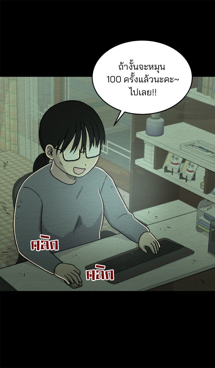 ปัดขวาผิดชีวิตเปลี่ยน - หน้า 28