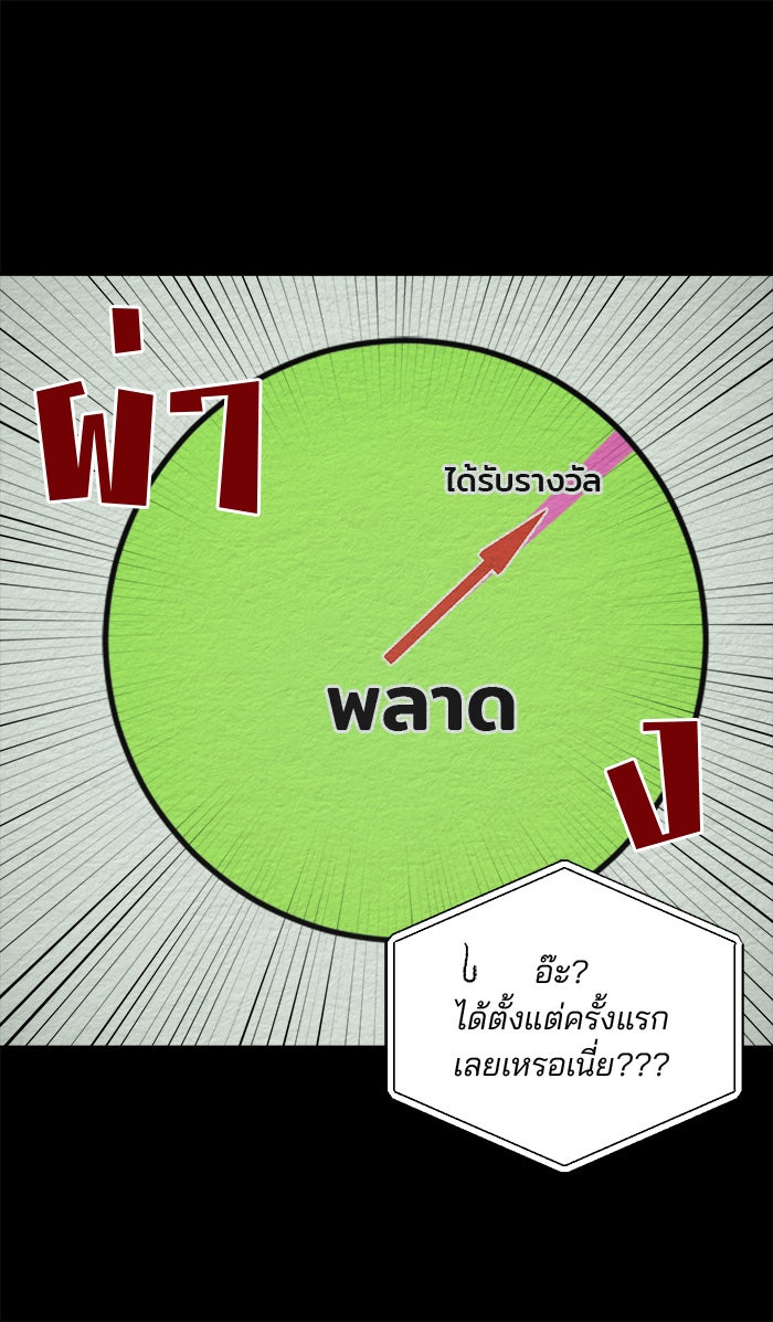 ปัดขวาผิดชีวิตเปลี่ยน - หน้า 32