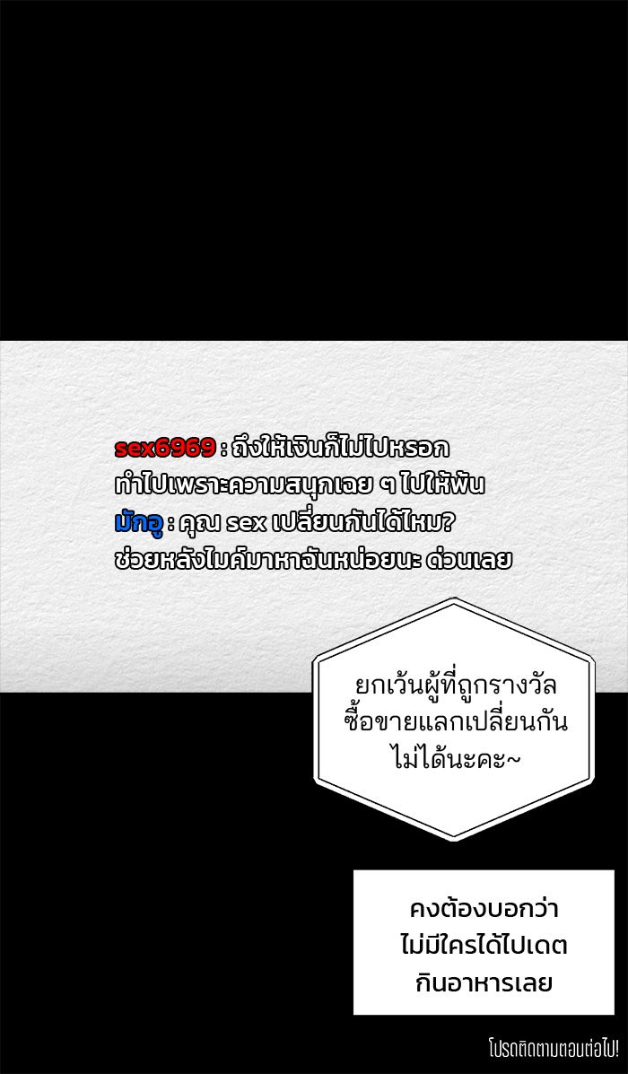 ปัดขวาผิดชีวิตเปลี่ยน - หน้า 33