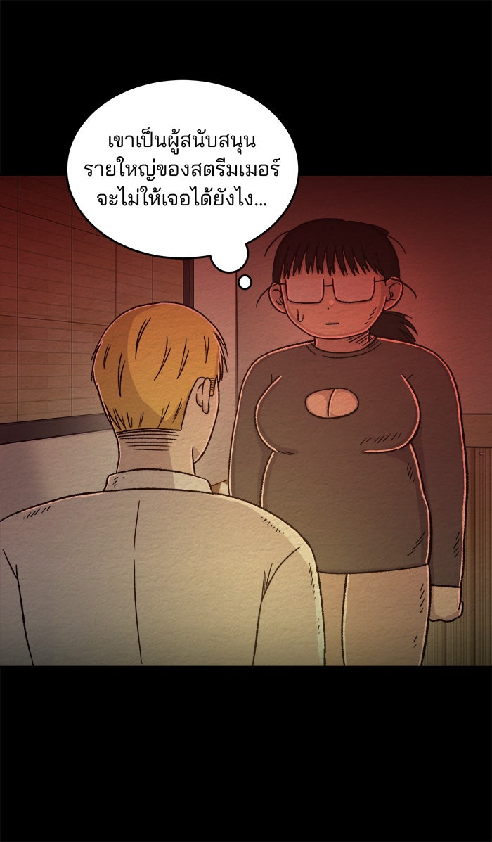 ปัดขวาผิดชีวิตเปลี่ยน - หน้า 8