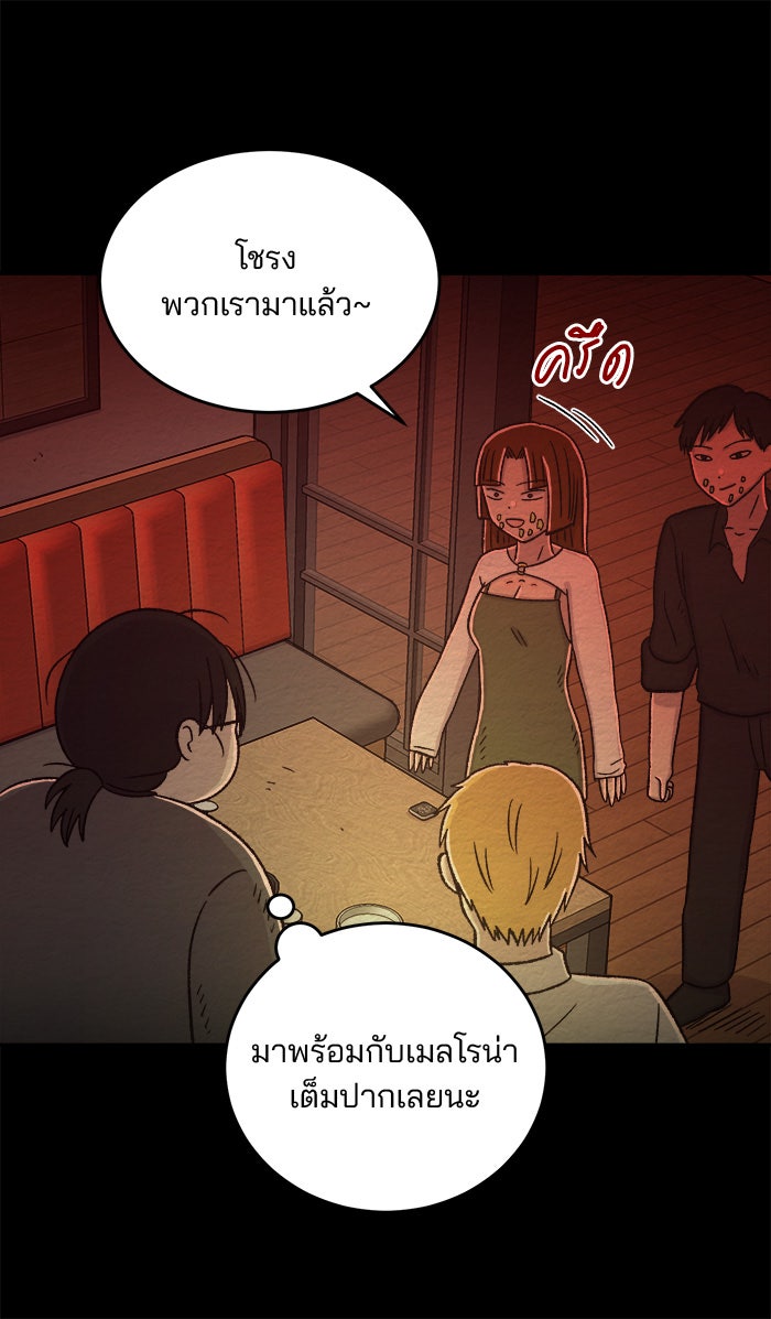 ปัดขวาผิดชีวิตเปลี่ยน - หน้า 9