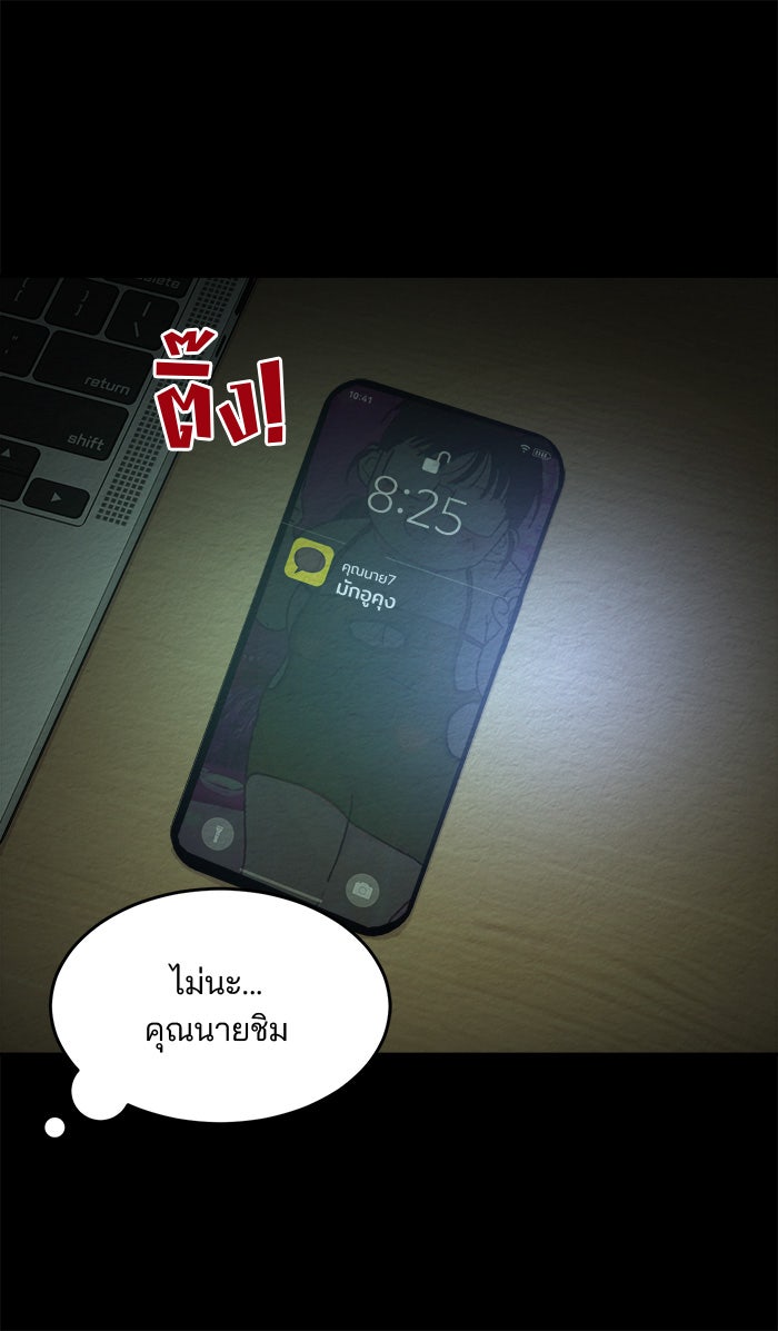 ปัดขวาผิดชีวิตเปลี่ยน - หน้า 3