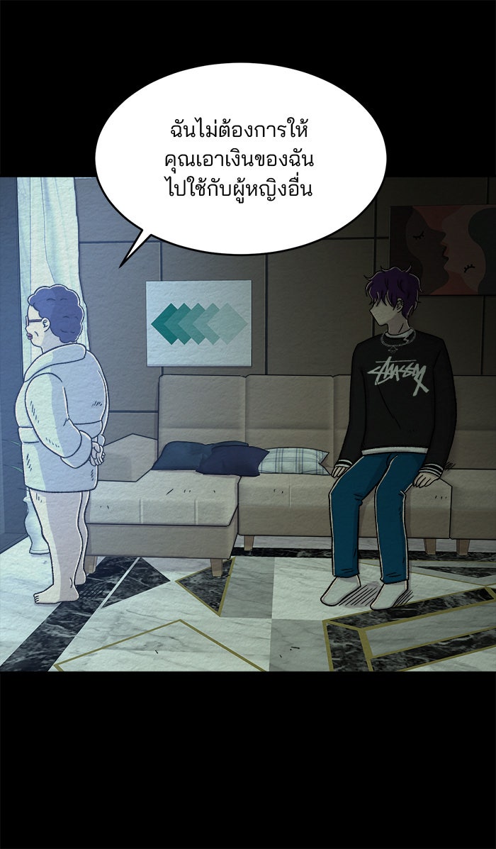 ปัดขวาผิดชีวิตเปลี่ยน - หน้า 33