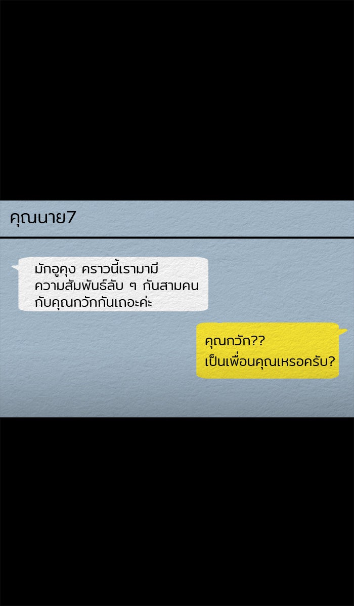 ปัดขวาผิดชีวิตเปลี่ยน - หน้า 5