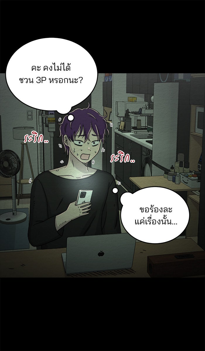 ปัดขวาผิดชีวิตเปลี่ยน - หน้า 6