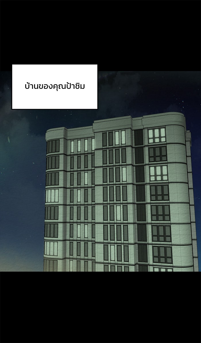 ปัดขวาผิดชีวิตเปลี่ยน - หน้า 7