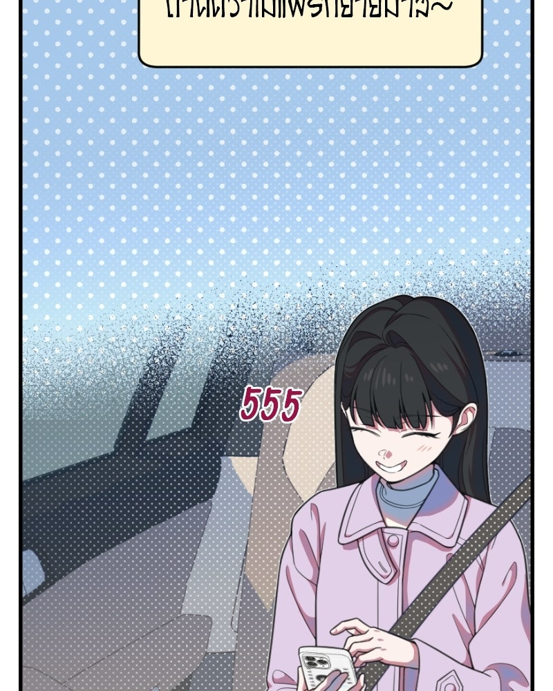 ฉันจะแสดงให้พ่อดู! - หน้า 105