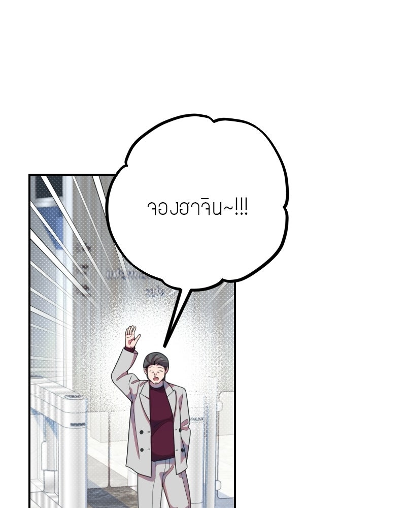 ฉันจะแสดงให้พ่อดู! - หน้า 115