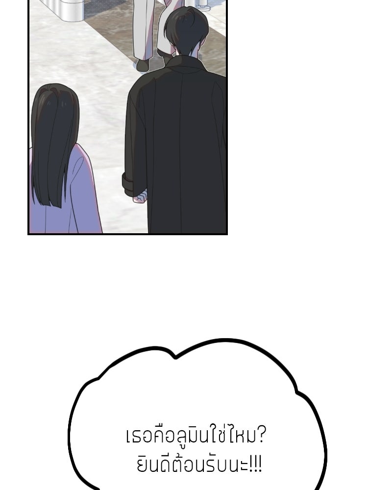 ฉันจะแสดงให้พ่อดู! - หน้า 116