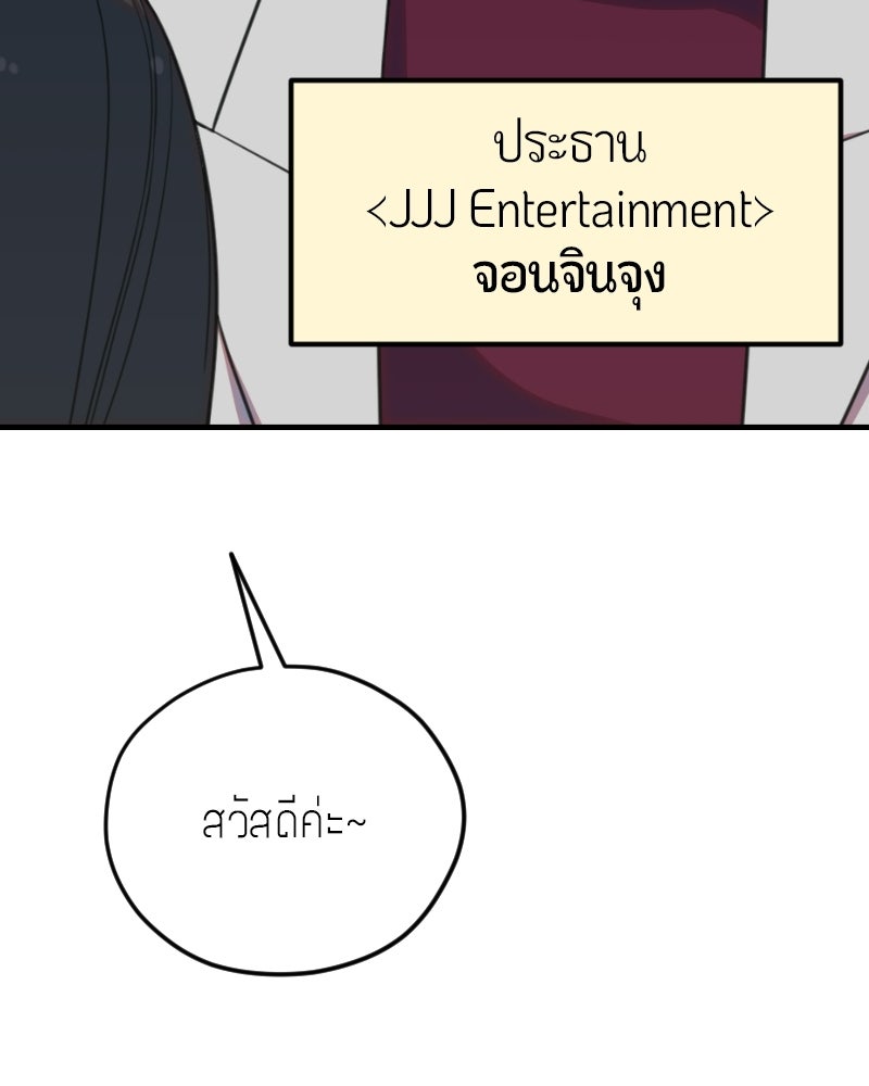 ฉันจะแสดงให้พ่อดู! - หน้า 118