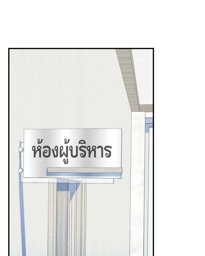 ฉันจะแสดงให้พ่อดู! - หน้า 119