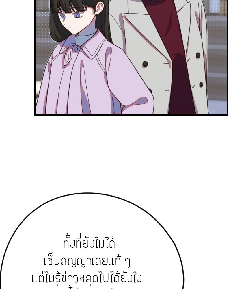 ฉันจะแสดงให้พ่อดู! - หน้า 124