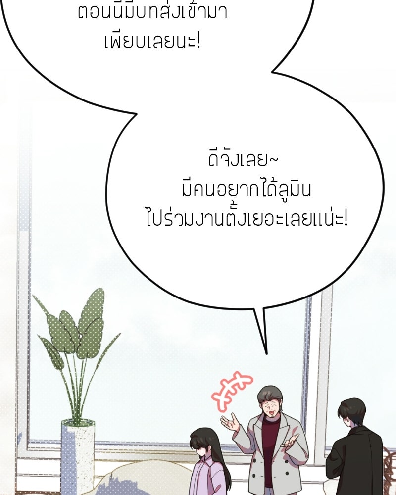 ฉันจะแสดงให้พ่อดู! - หน้า 125