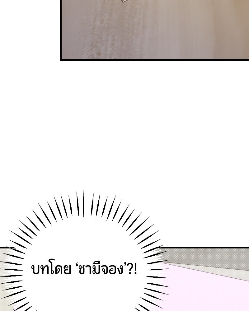 ฉันจะแสดงให้พ่อดู! - หน้า 129