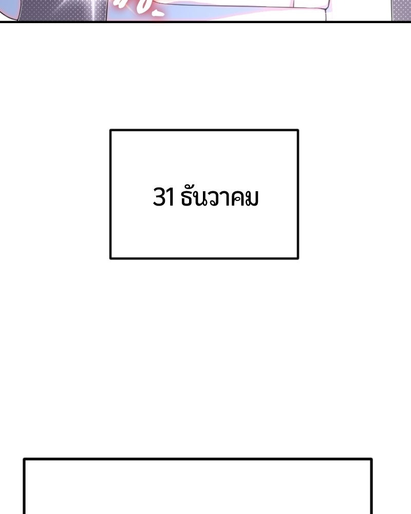ฉันจะแสดงให้พ่อดู! - หน้า 13