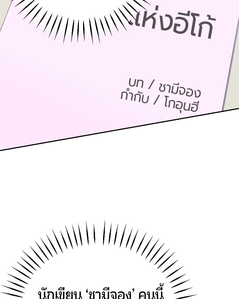 ฉันจะแสดงให้พ่อดู! - หน้า 130