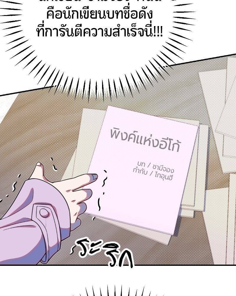 ฉันจะแสดงให้พ่อดู! - หน้า 131
