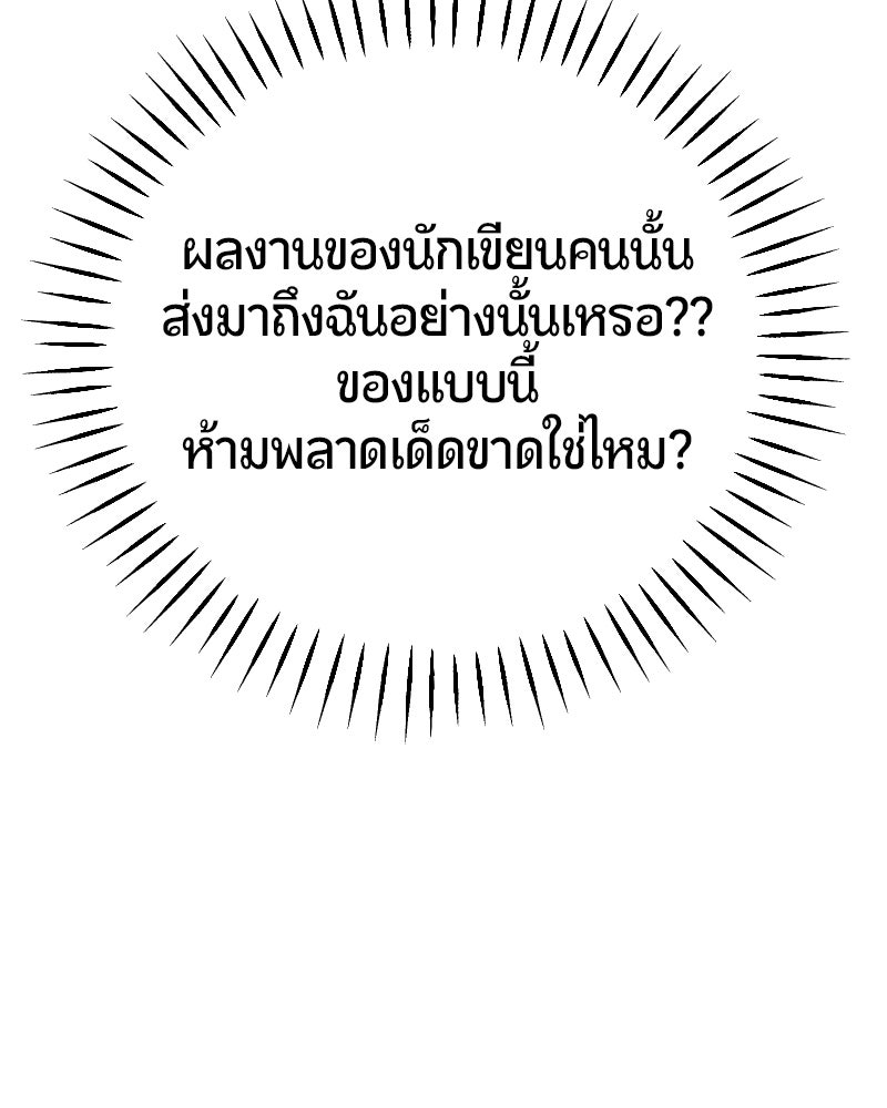 ฉันจะแสดงให้พ่อดู! - หน้า 132