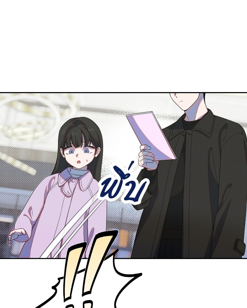 ฉันจะแสดงให้พ่อดู! - หน้า 133