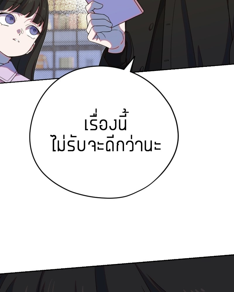 ฉันจะแสดงให้พ่อดู! - หน้า 135