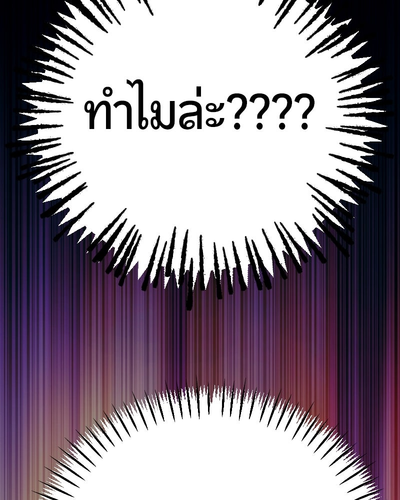 ฉันจะแสดงให้พ่อดู! - หน้า 137