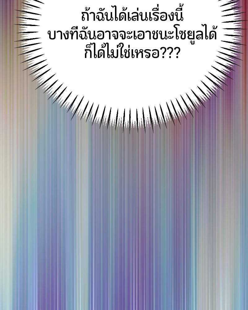 ฉันจะแสดงให้พ่อดู! - หน้า 138