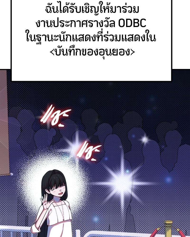 ฉันจะแสดงให้พ่อดู! - หน้า 14