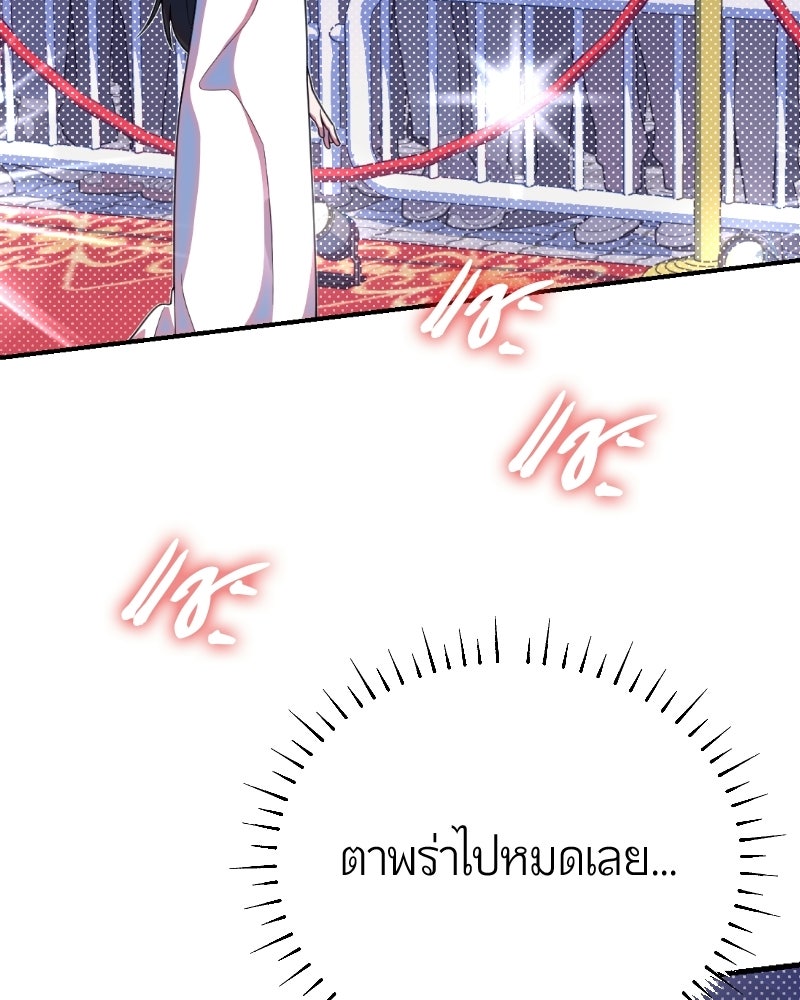 ฉันจะแสดงให้พ่อดู! - หน้า 15