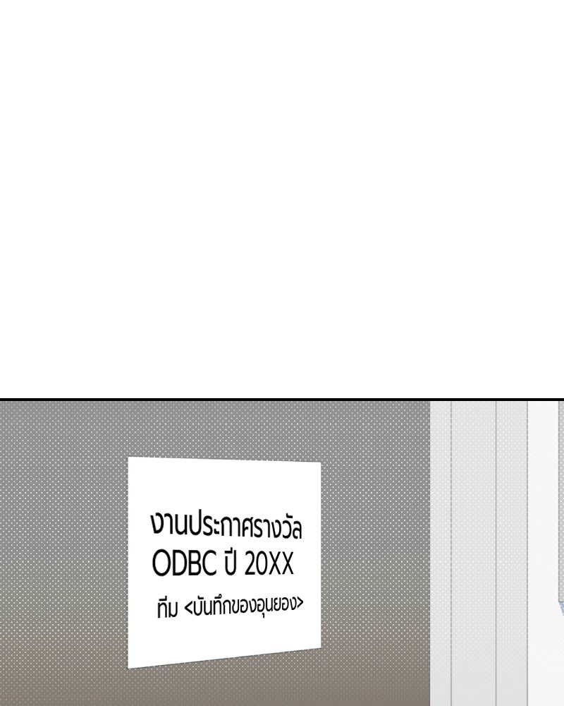 ฉันจะแสดงให้พ่อดู! - หน้า 17