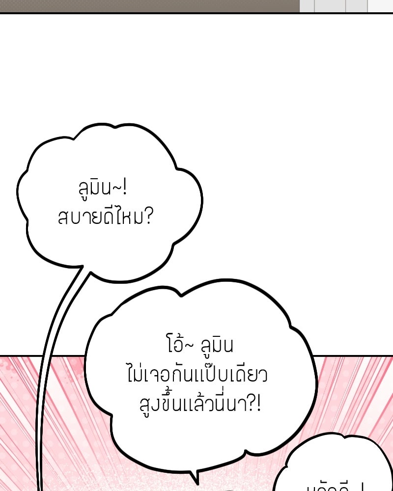 ฉันจะแสดงให้พ่อดู! - หน้า 18